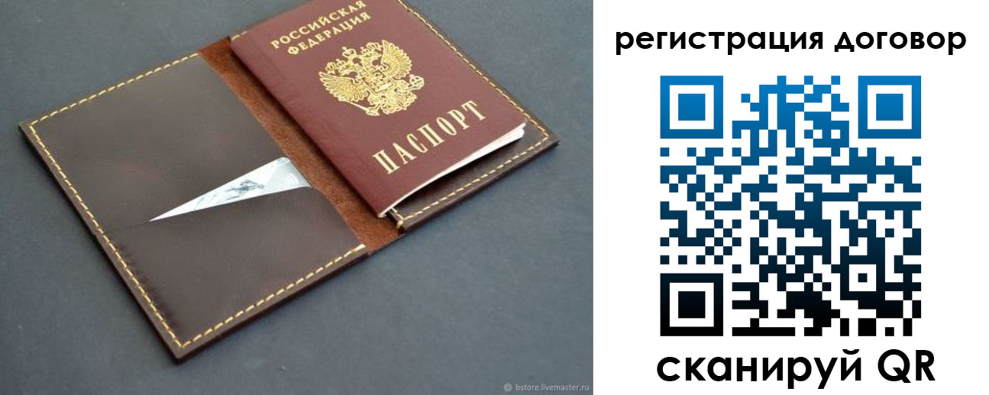 временная регистрация поиск в Тюмени