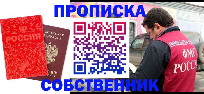 временная регистрация для школы в Тюмени