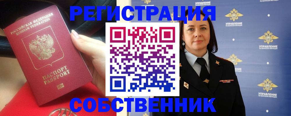 временная регистрация госуслуги в Тюмени
