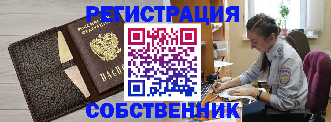 временная регистрация для школы в Тюмени