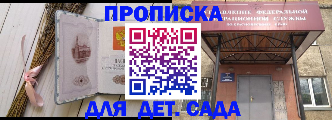 прописка ребенка в Тюмени